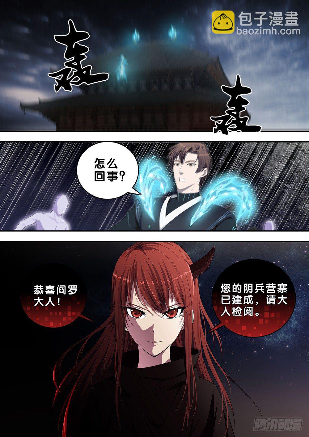 第二十三话 穷-第24话