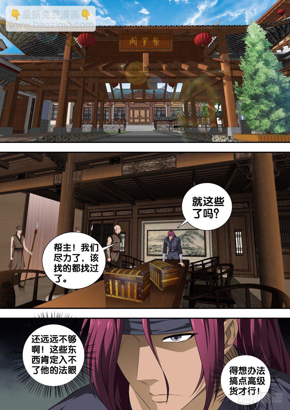 第二十三话 穷-第24话