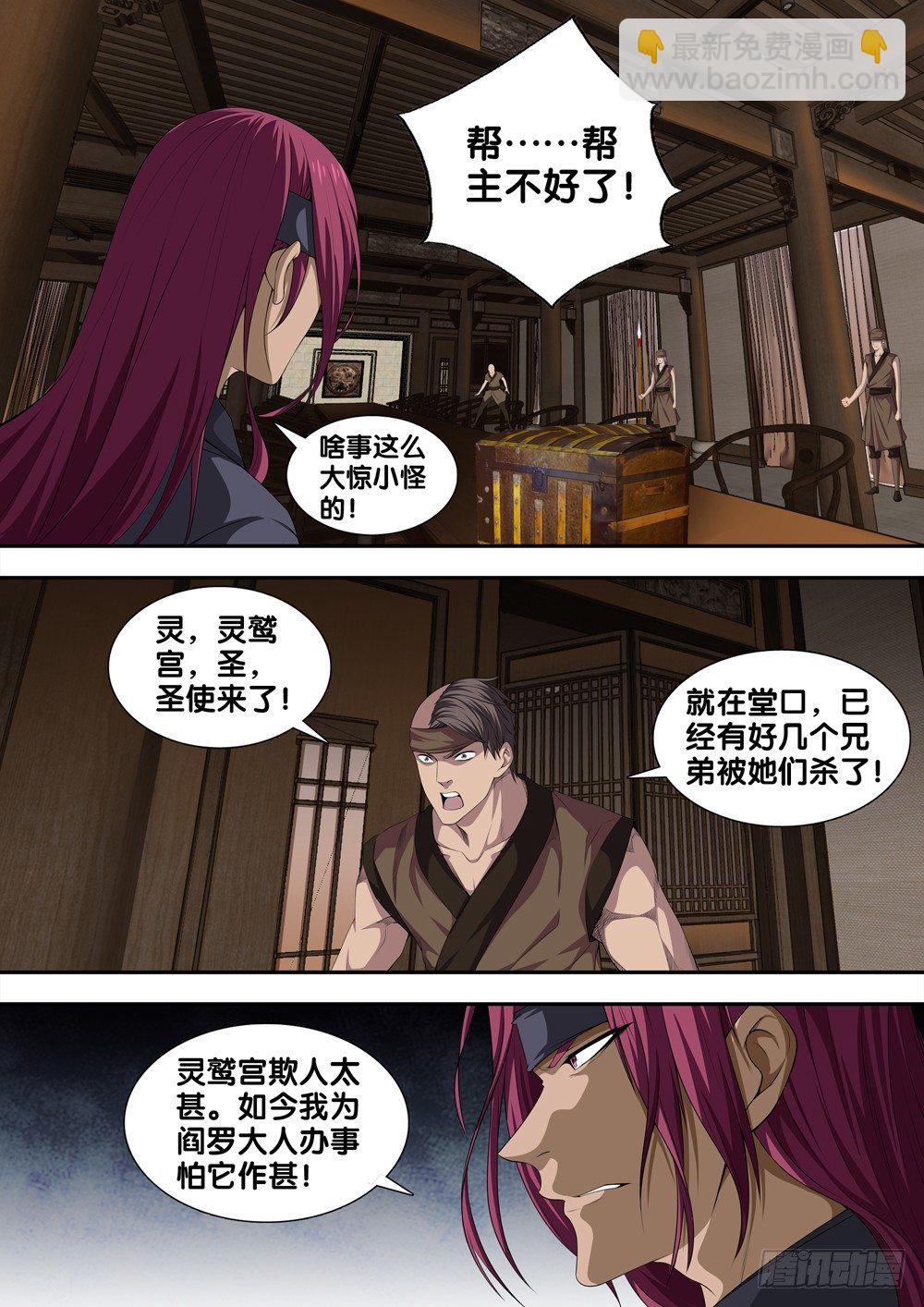 第二十三话 穷-第24话