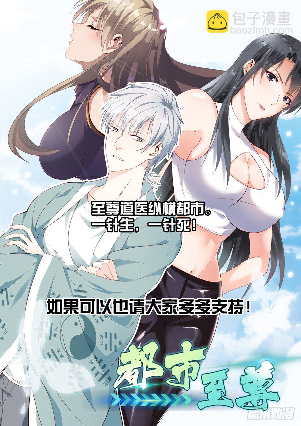 第二十五话 天地都不配为我师-第26话