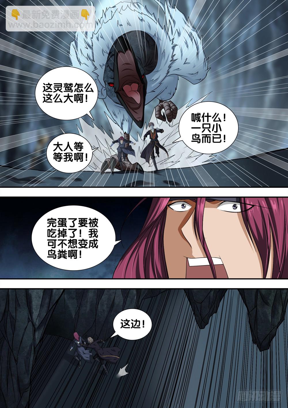 第二十六话 前往灵鹫宫-第28话