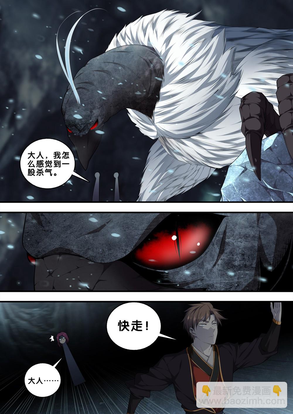 第二十六话 前往灵鹫宫-第28话