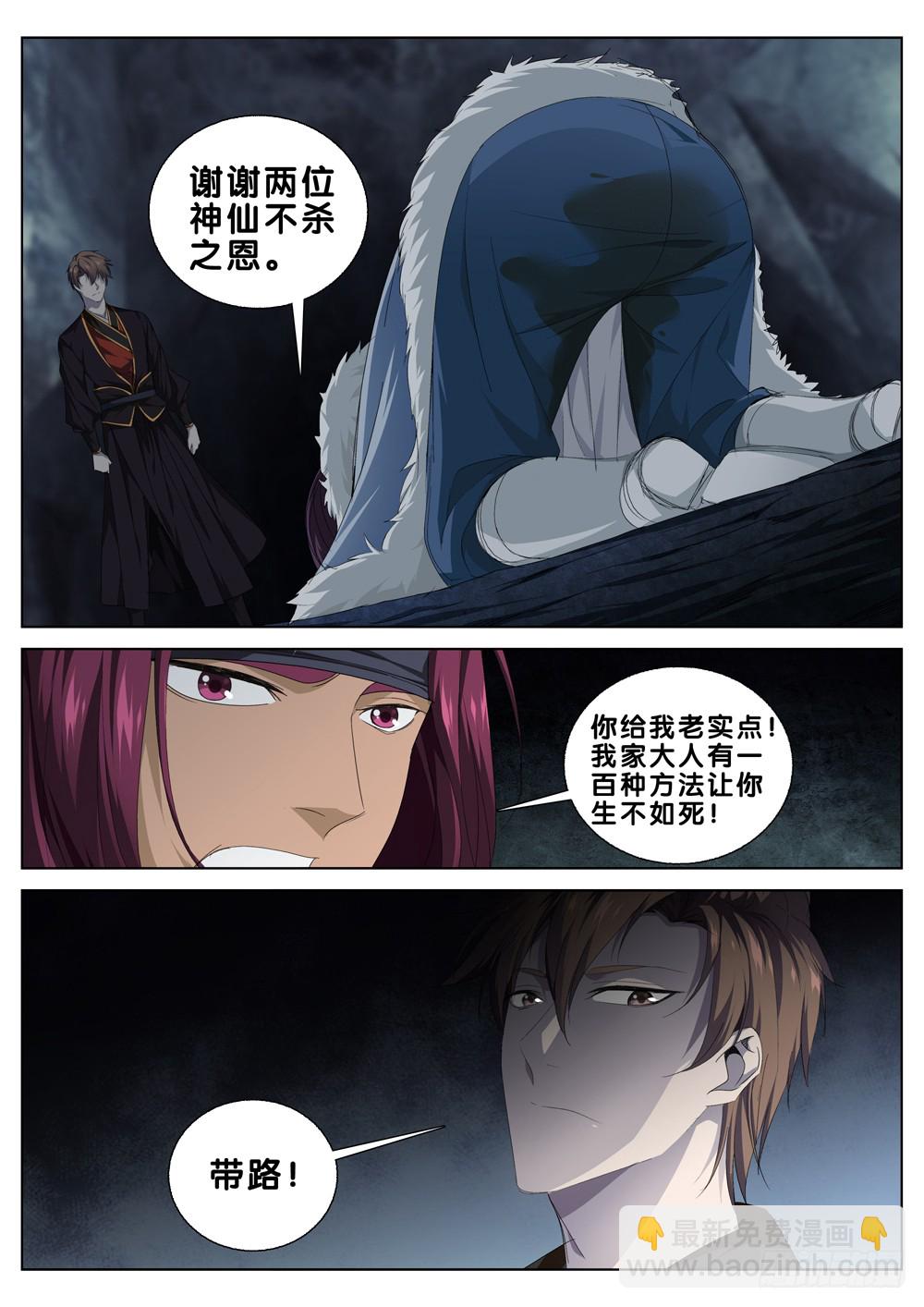 第二十八话 灵鹫宫-第30话