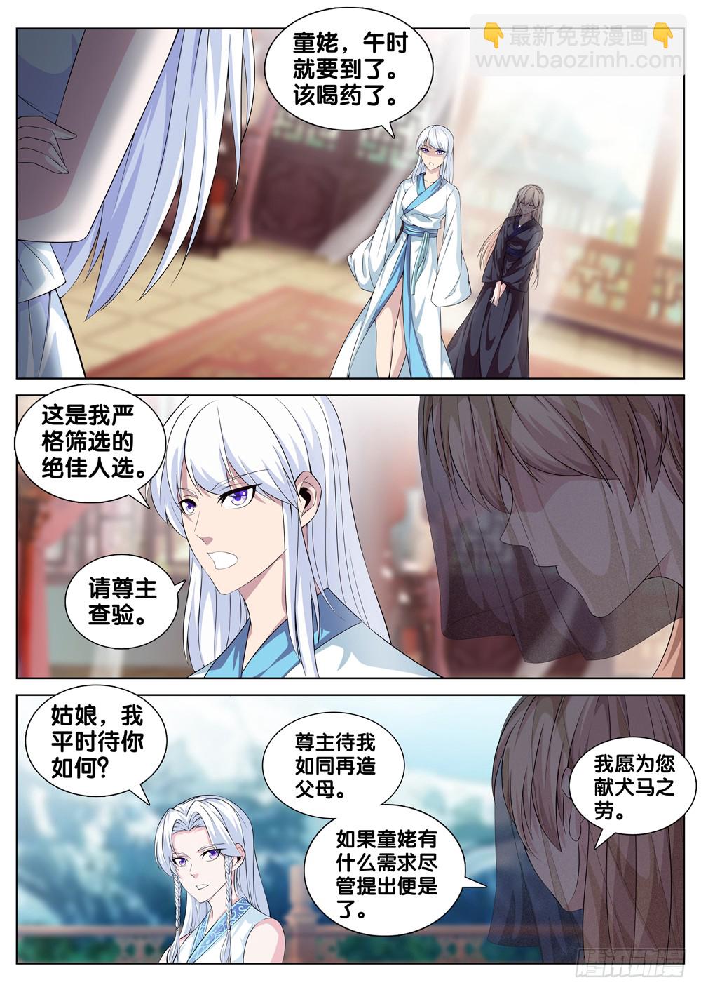 第二十八话 灵鹫宫-第30话