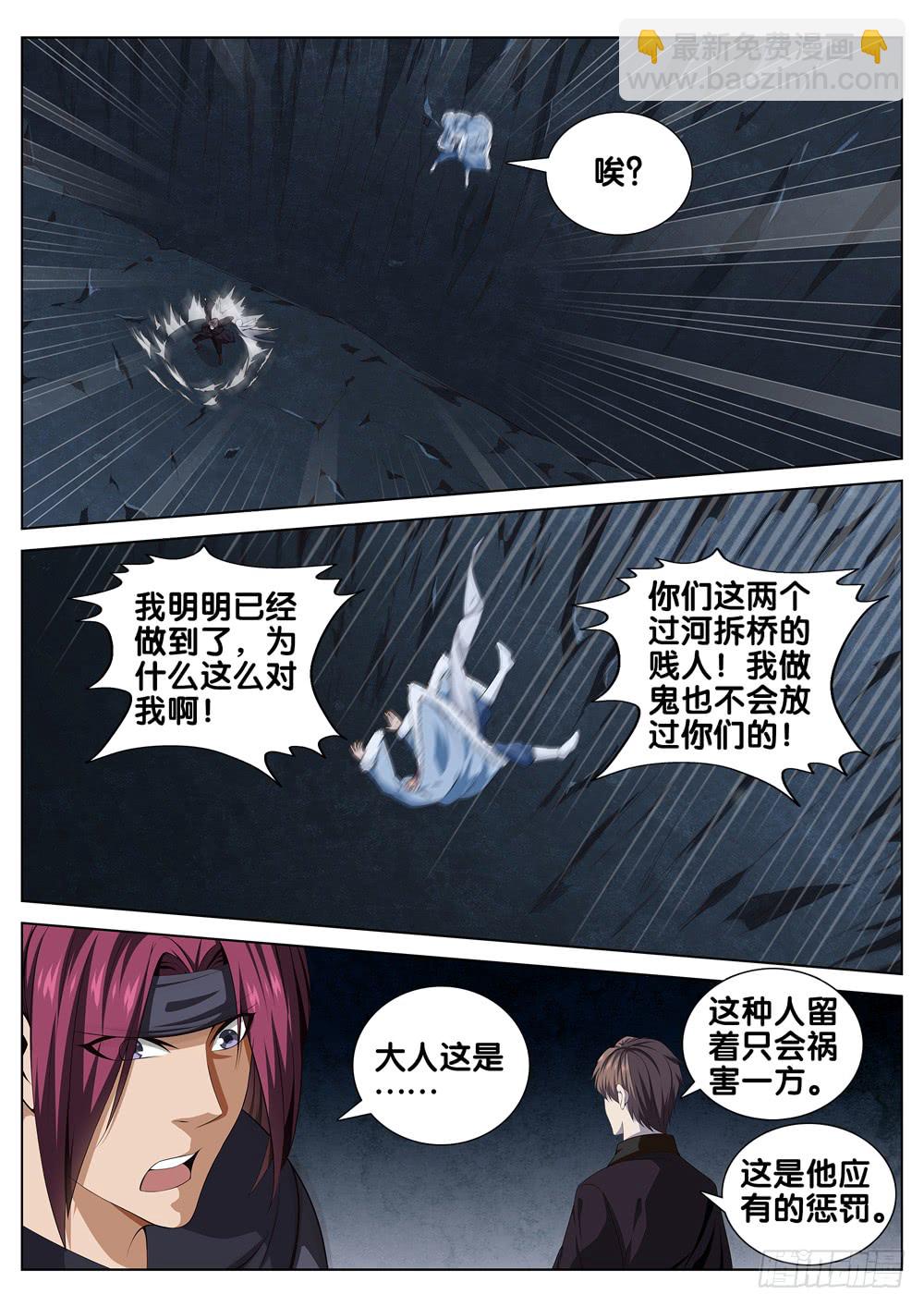 第二十八话 灵鹫宫-第30话