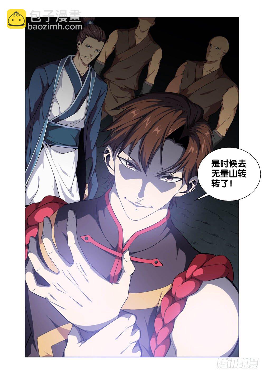 第三话 空虚寂寞冷-第4话