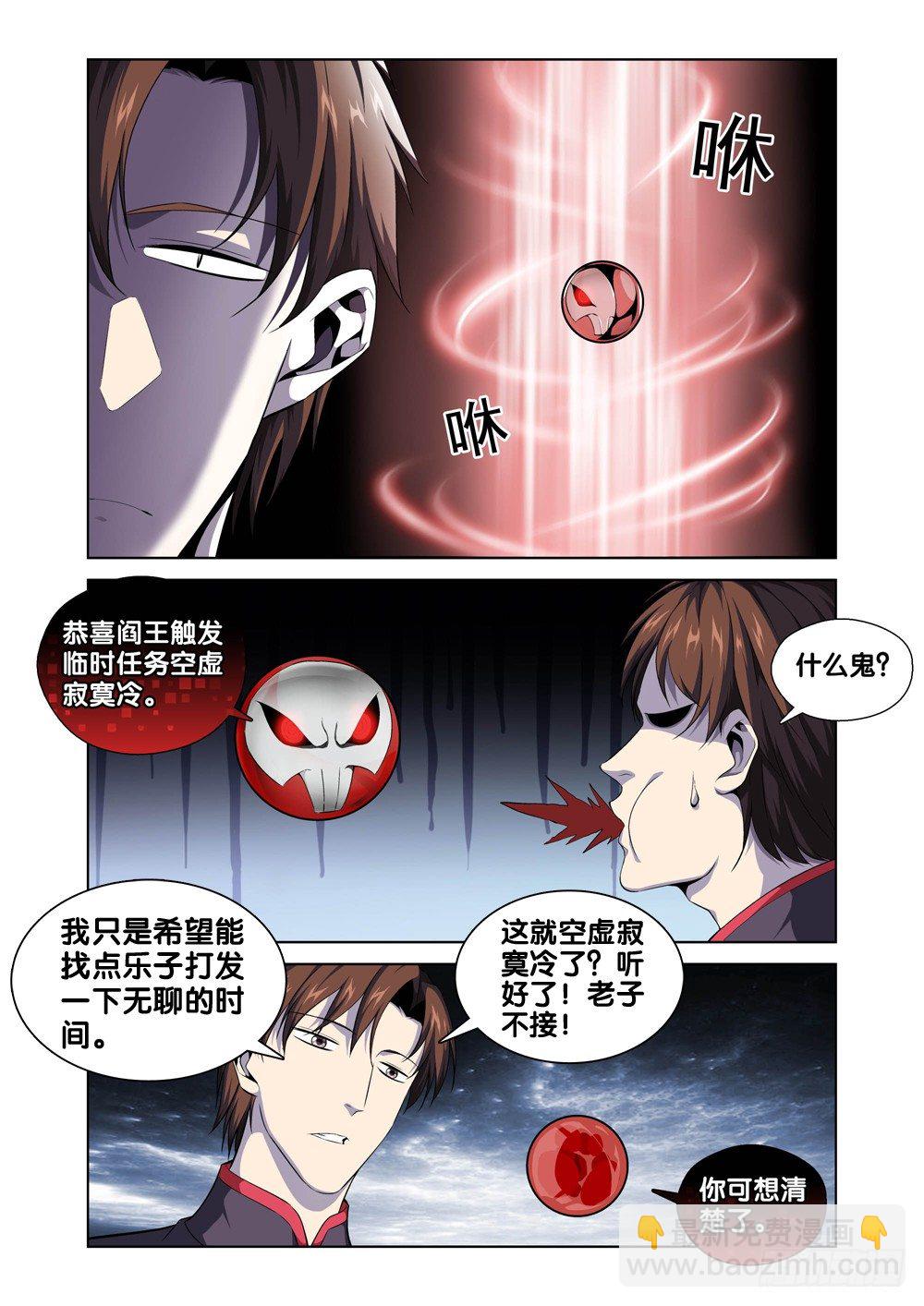 第三话 空虚寂寞冷-第4话