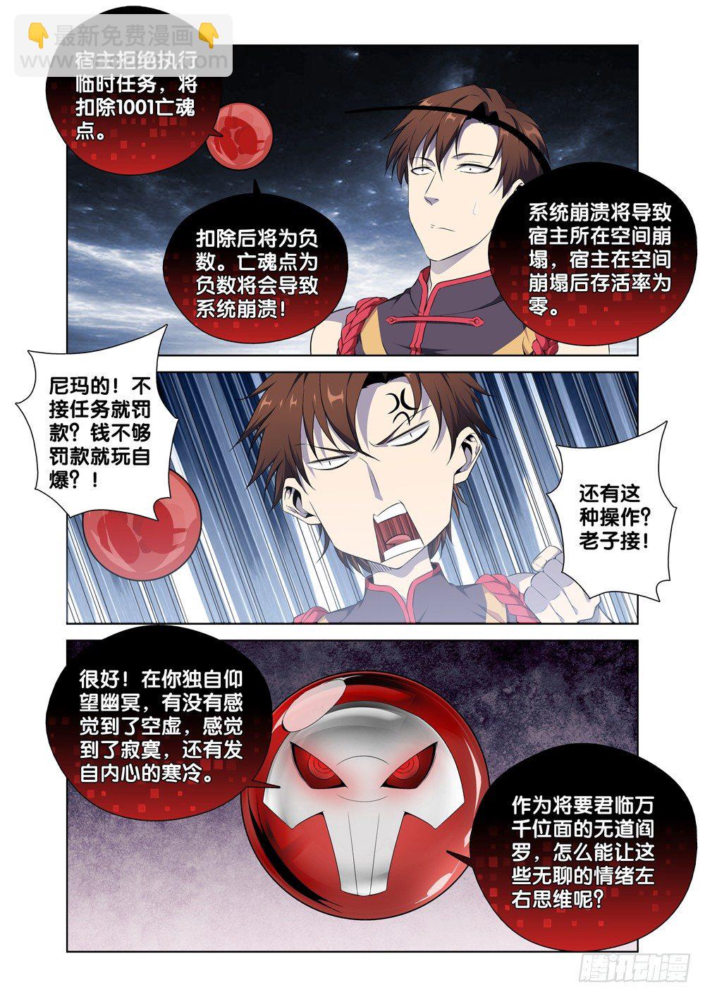 第三话 空虚寂寞冷-第4话