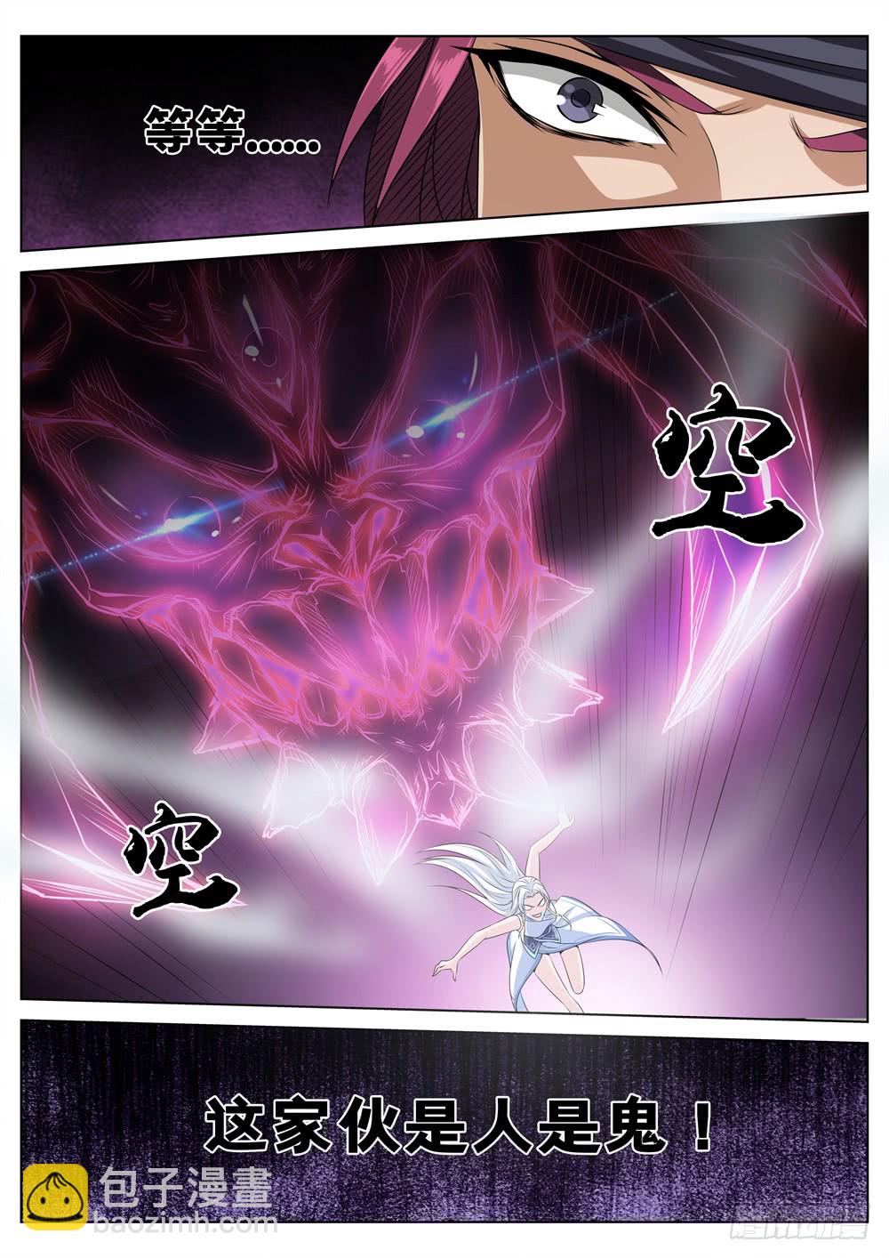 第三十话 实力碾压-第32话