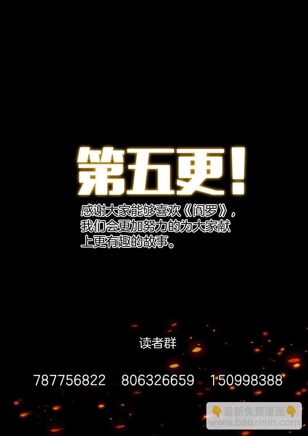 第三十话 实力碾压-第32话