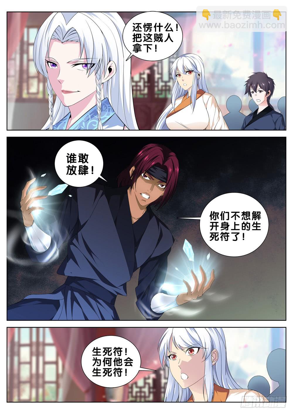 第三十话 实力碾压-第32话