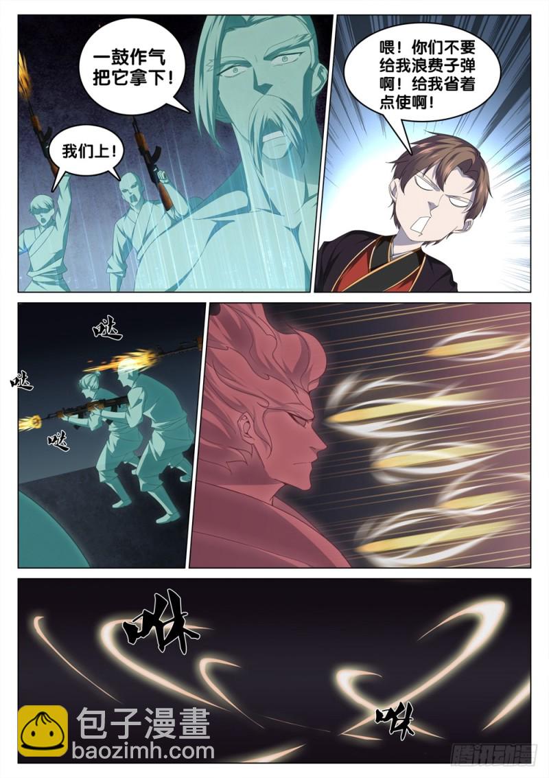 第三十四话 开火-第36话