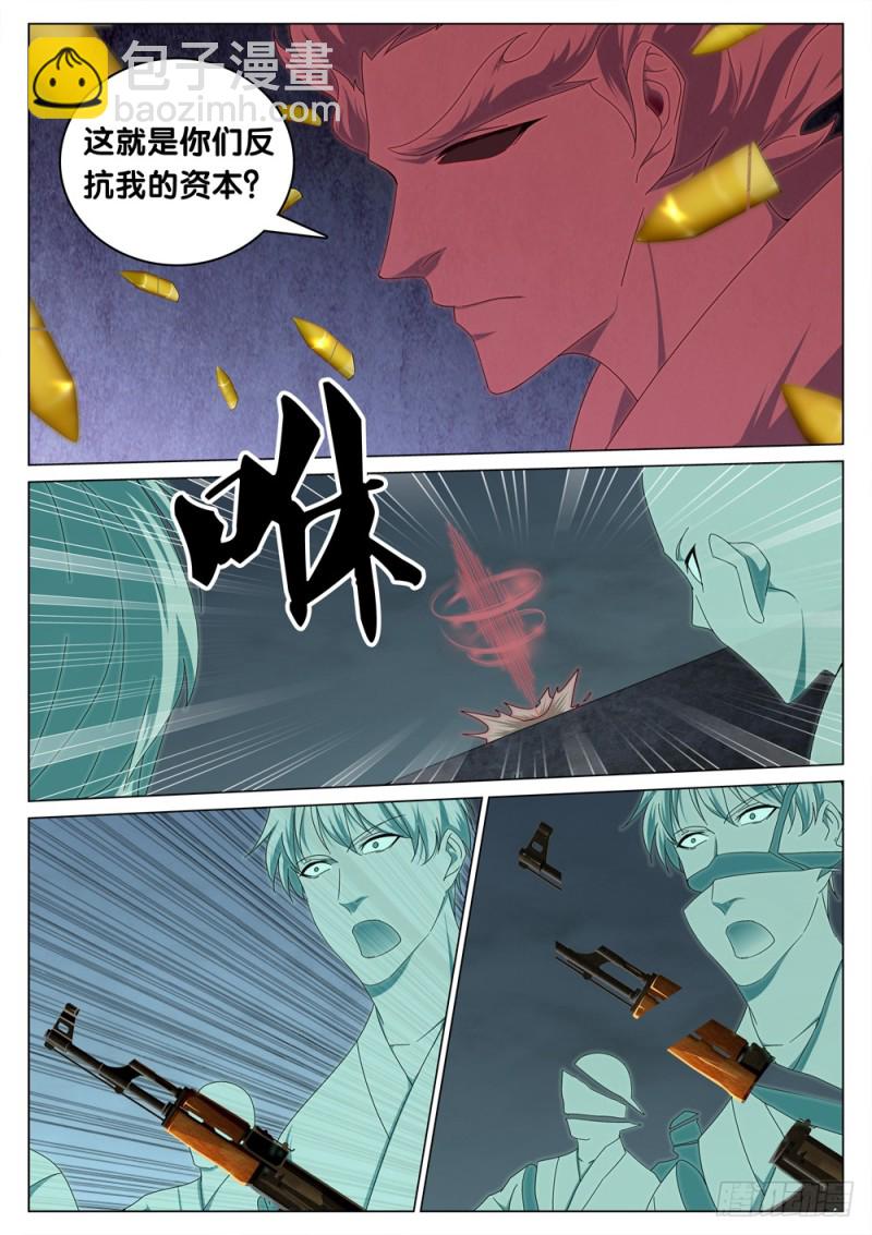 第三十四话 开火-第36话