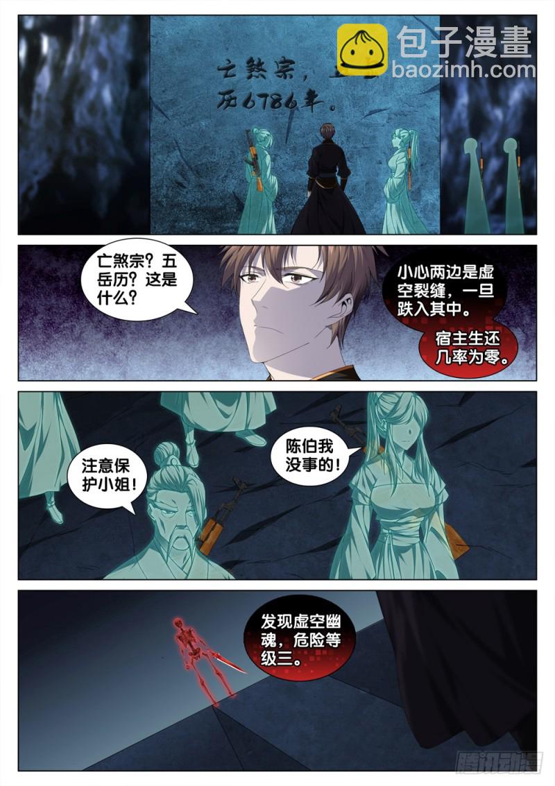 第三十四话 开火-第36话