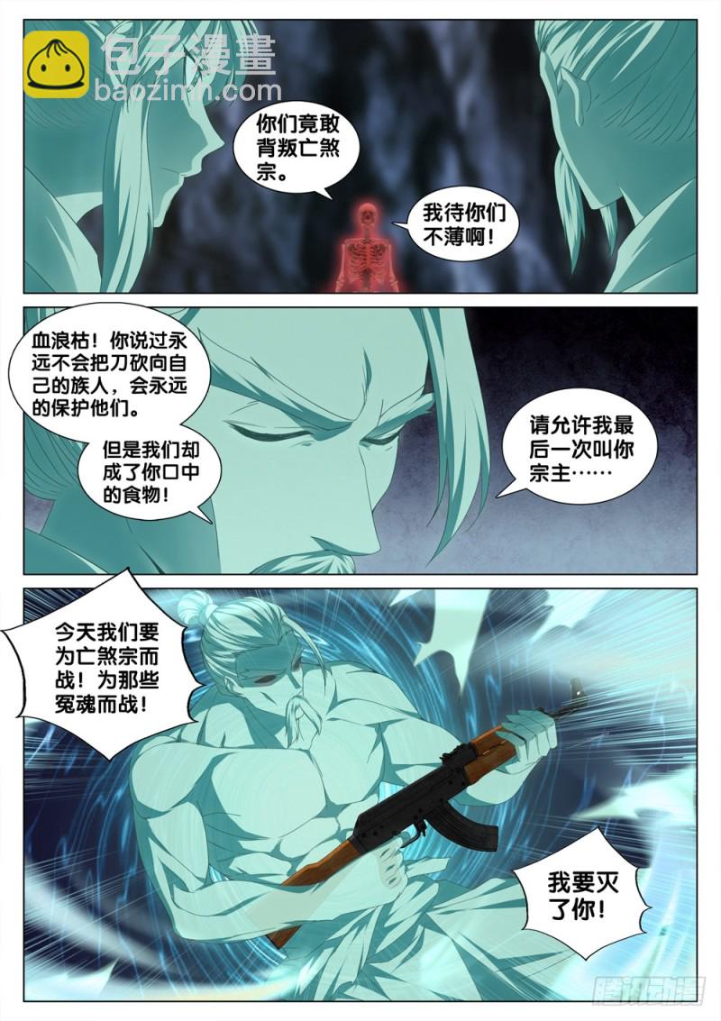 第三十四话 开火-第36话