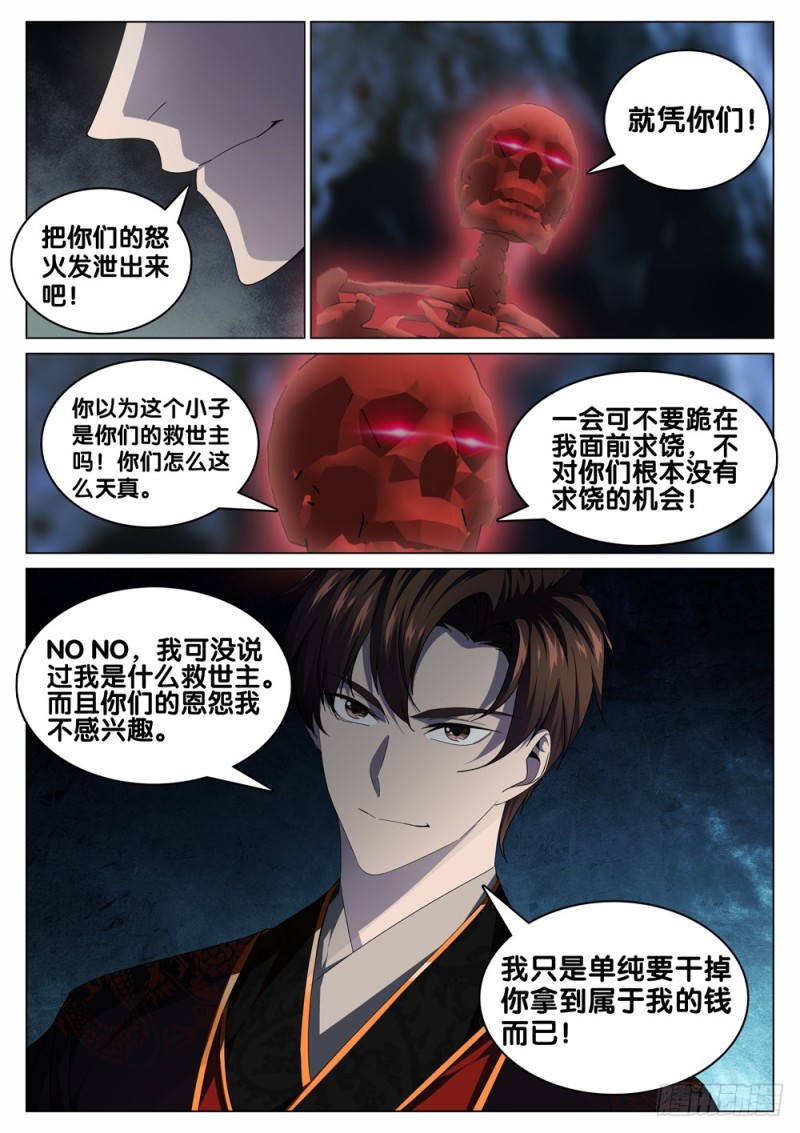 第三十四话 开火-第36话