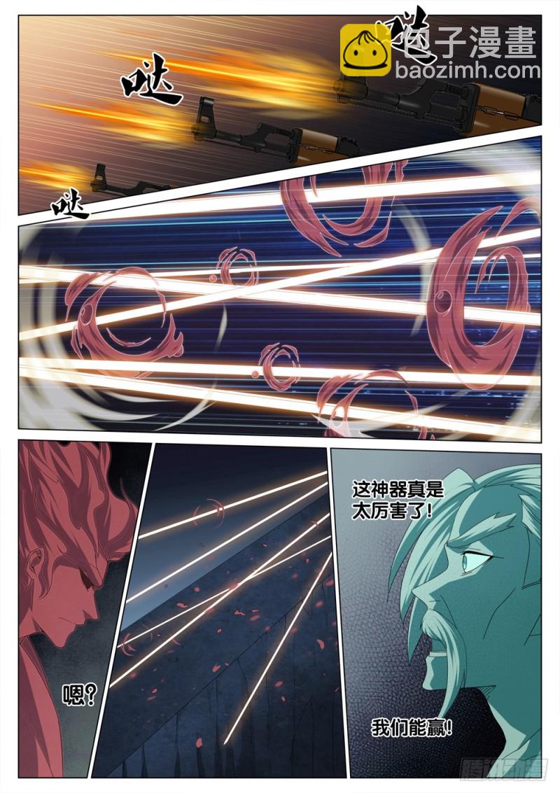 第三十四话 开火-第36话