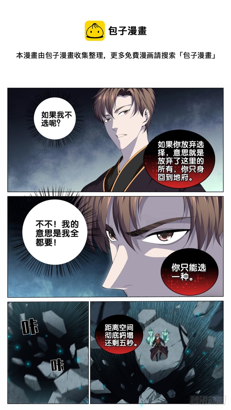 第三十六话 成长礼包-第40话