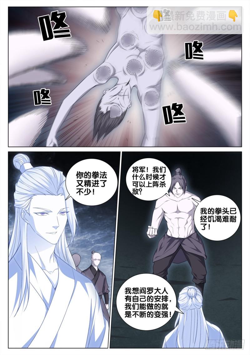 第三十六话 成长礼包-第40话