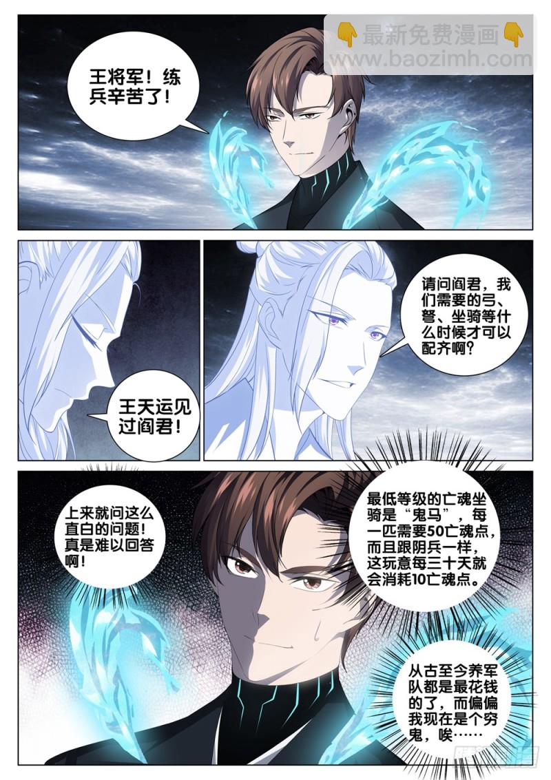 第三十六话 成长礼包-第40话