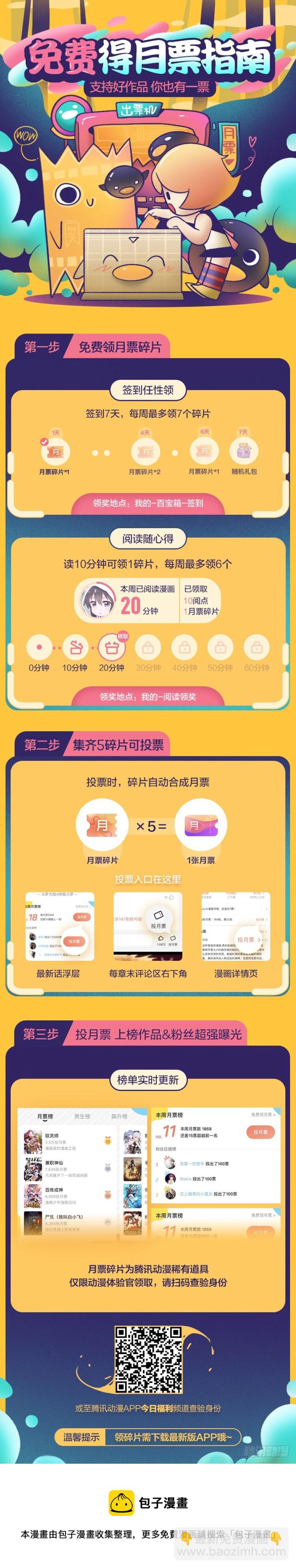 第三十六话 成长礼包-第40话