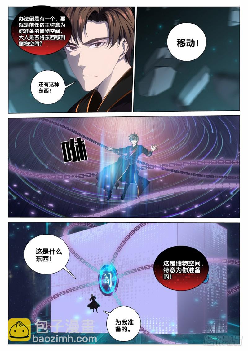 第三十六话 成长礼包-第40话