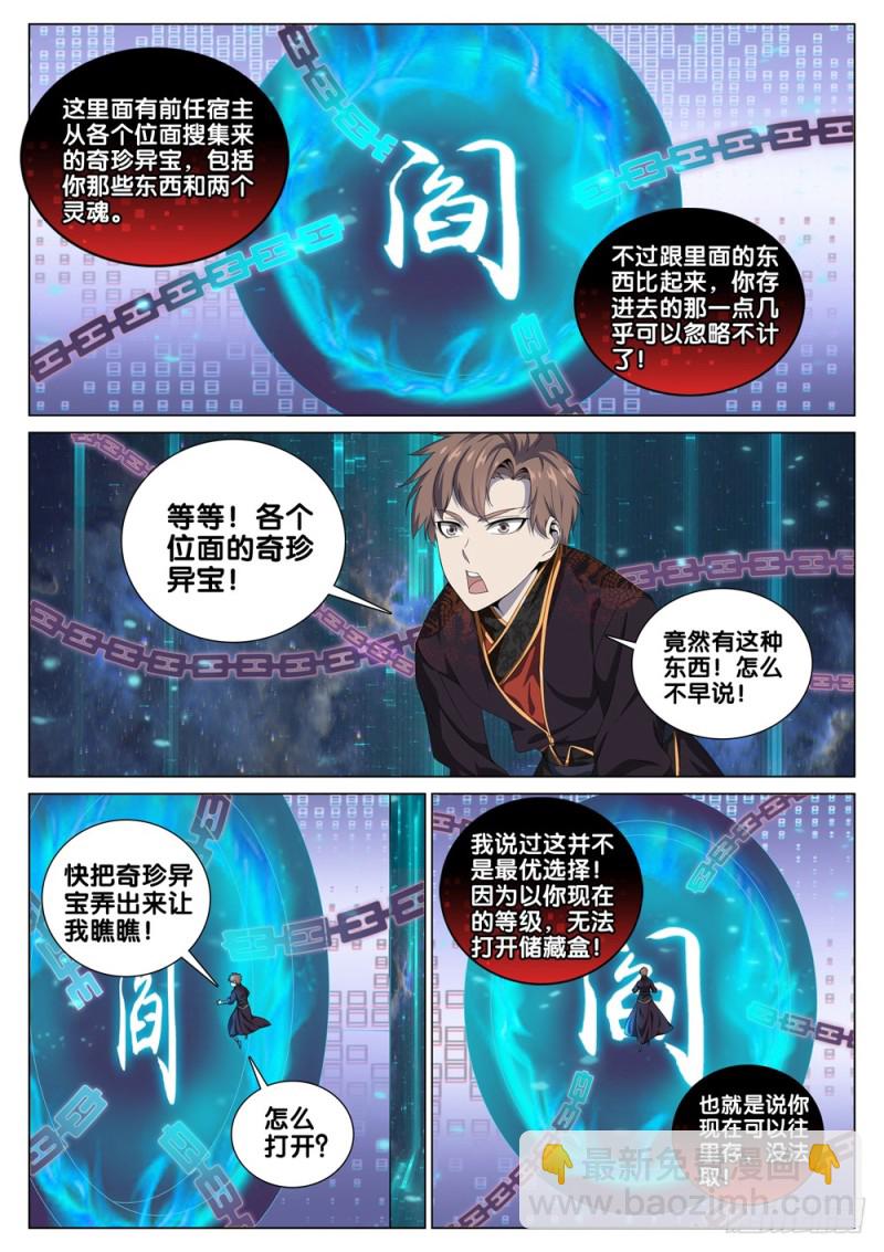 第三十六话 成长礼包-第40话