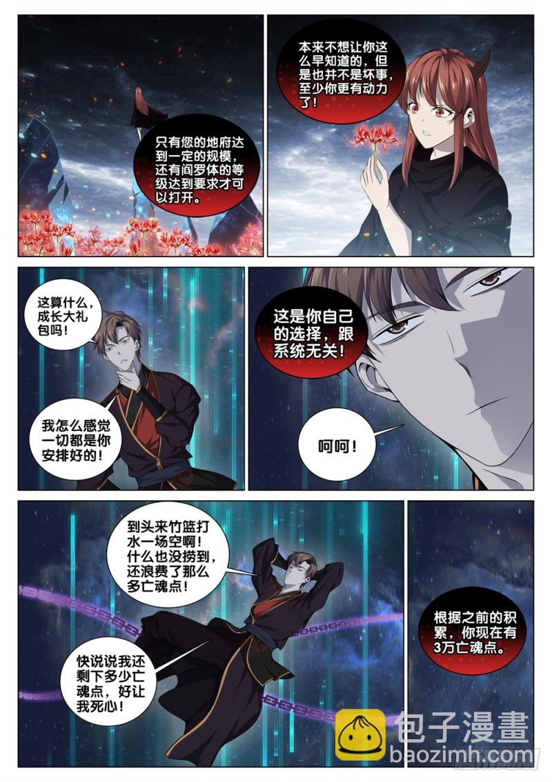 第三十六话 成长礼包-第40话