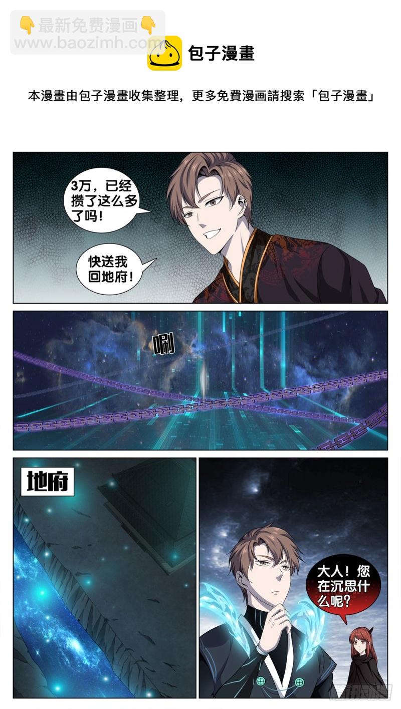 第三十六话 成长礼包-第40话