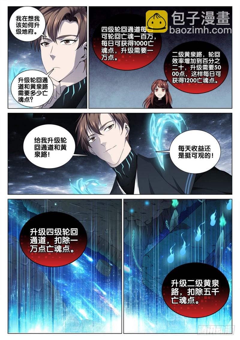 第三十六话 成长礼包-第40话