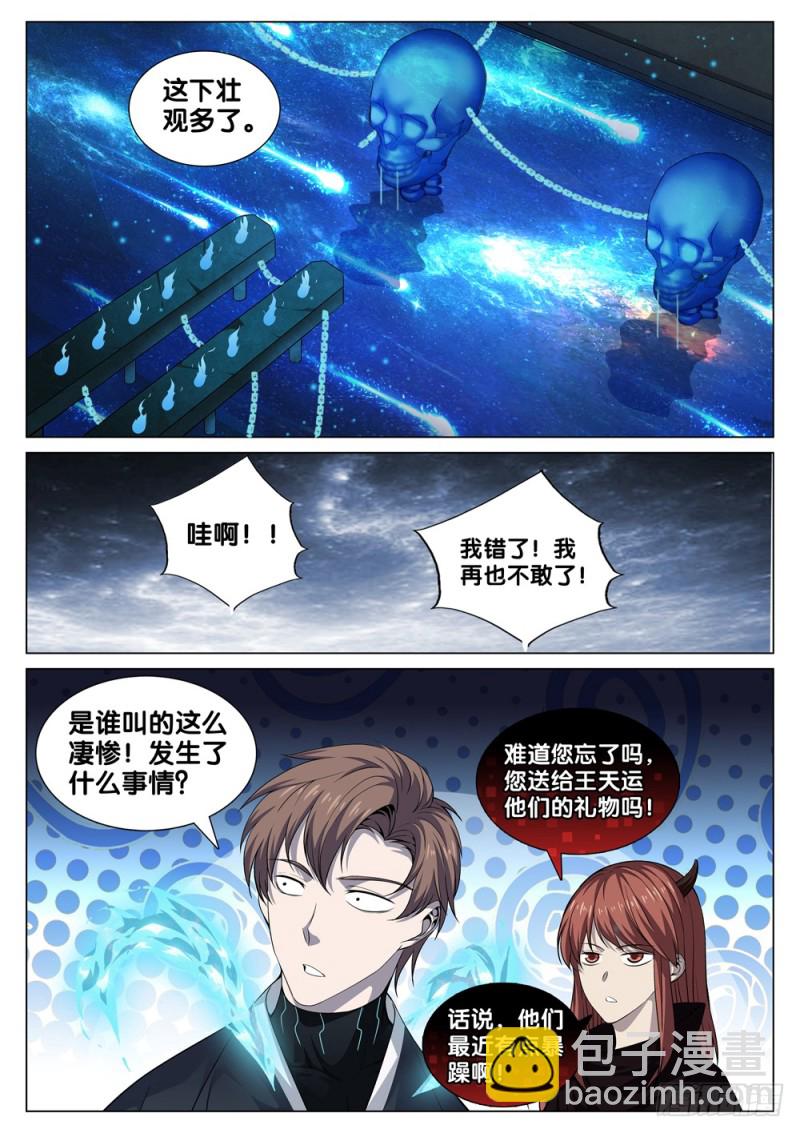 第三十六话 成长礼包-第40话