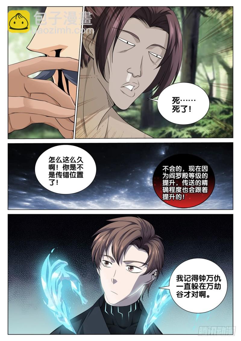 第三十八话 撒野-第42话