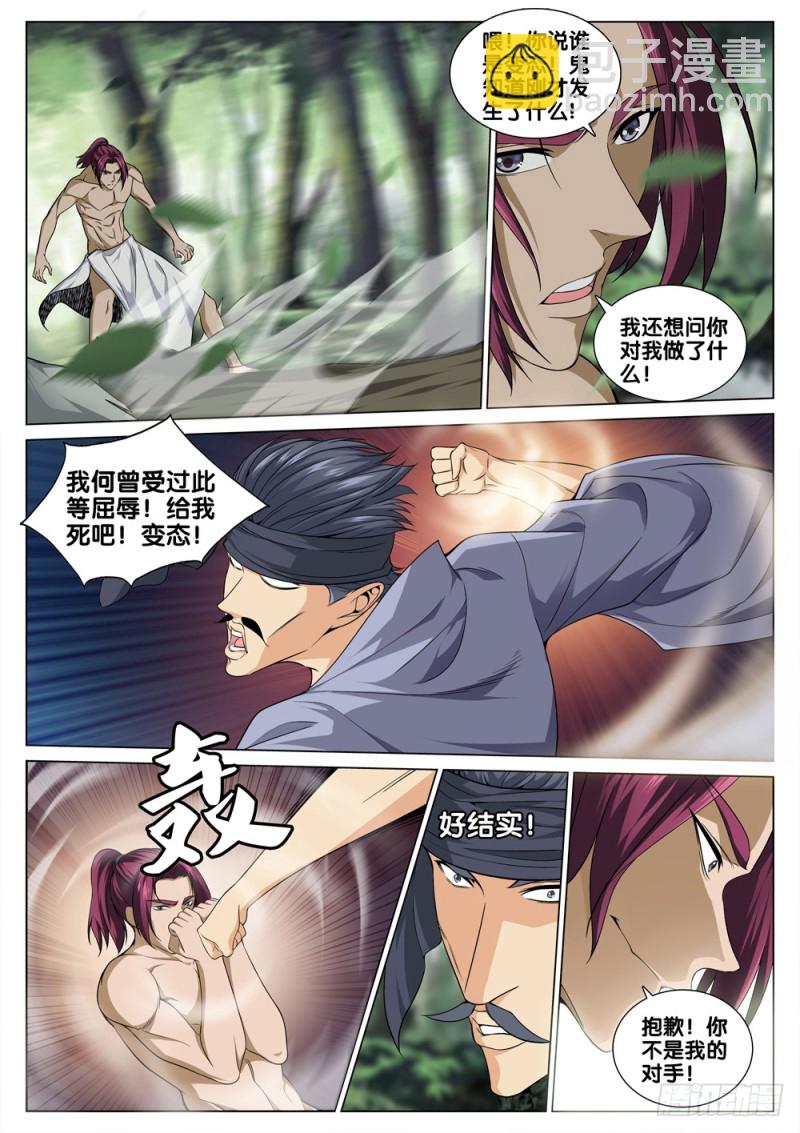 第三十八话 撒野-第42话