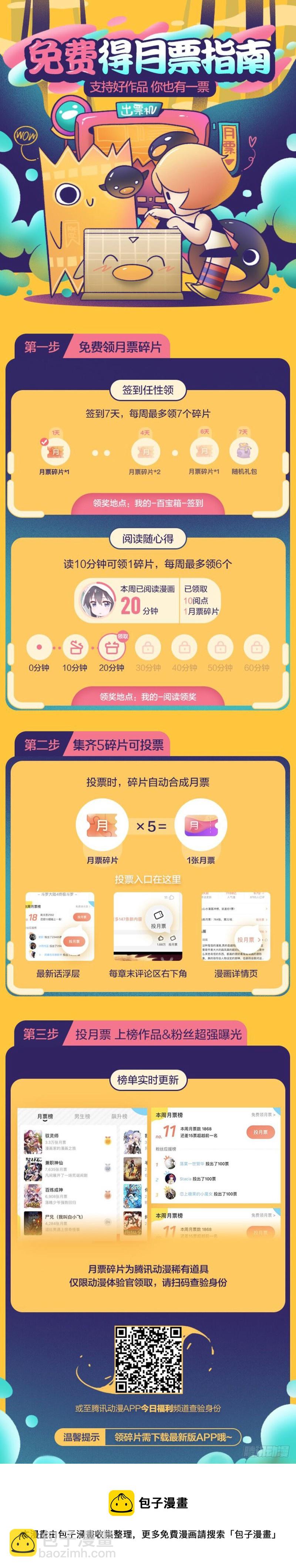 第四十二话 战书-第46话