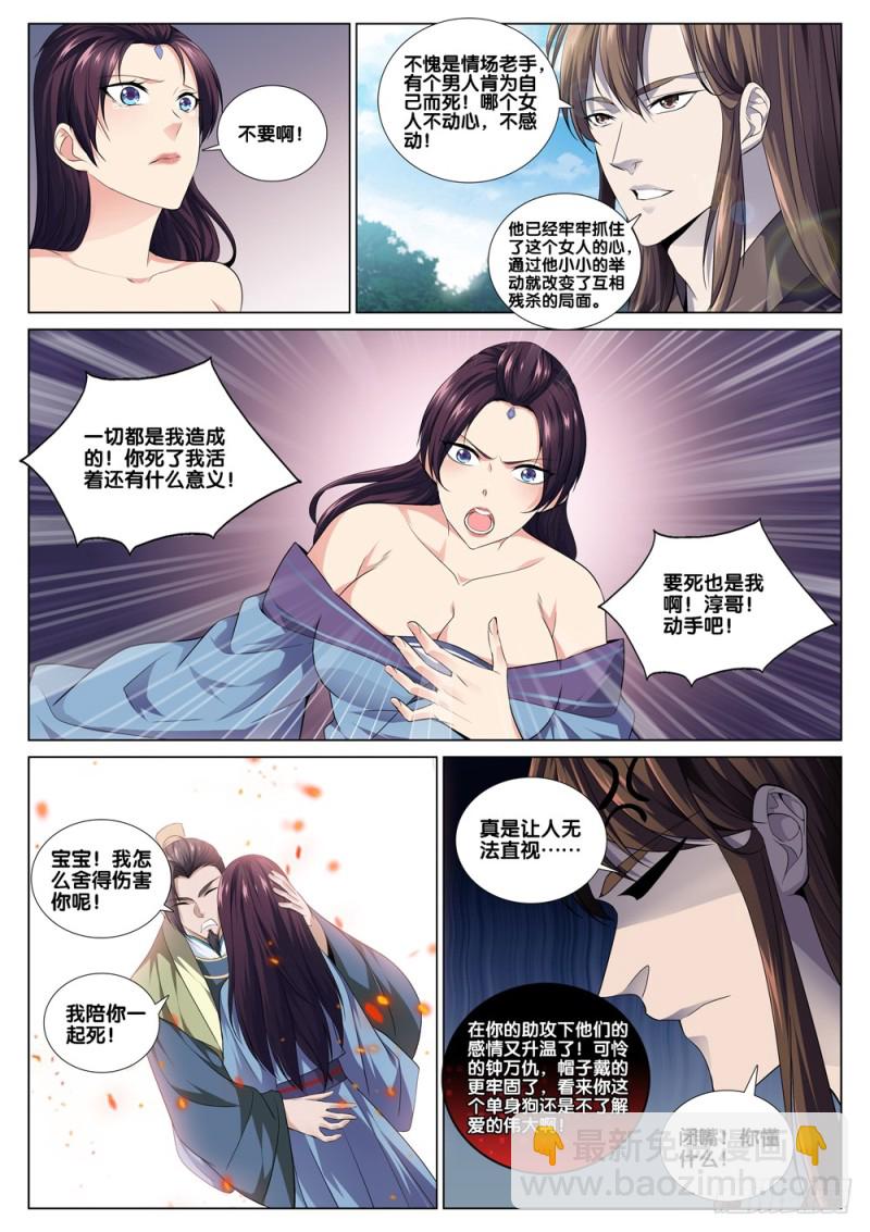 第四十二话 战书-第46话