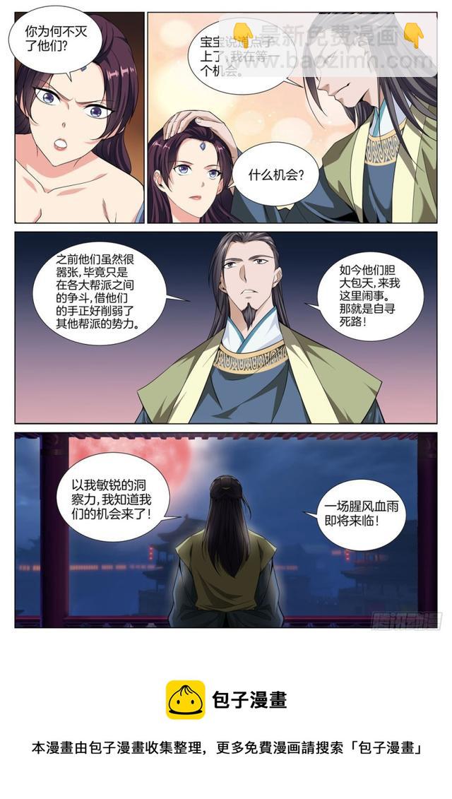 第四十六话 逆袭之路-第50话