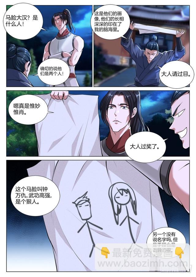 第四十六话 逆袭之路-第50话