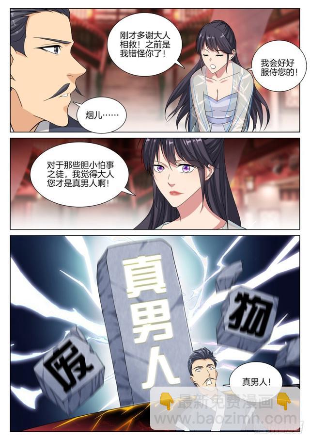 第四十六话 逆袭之路6