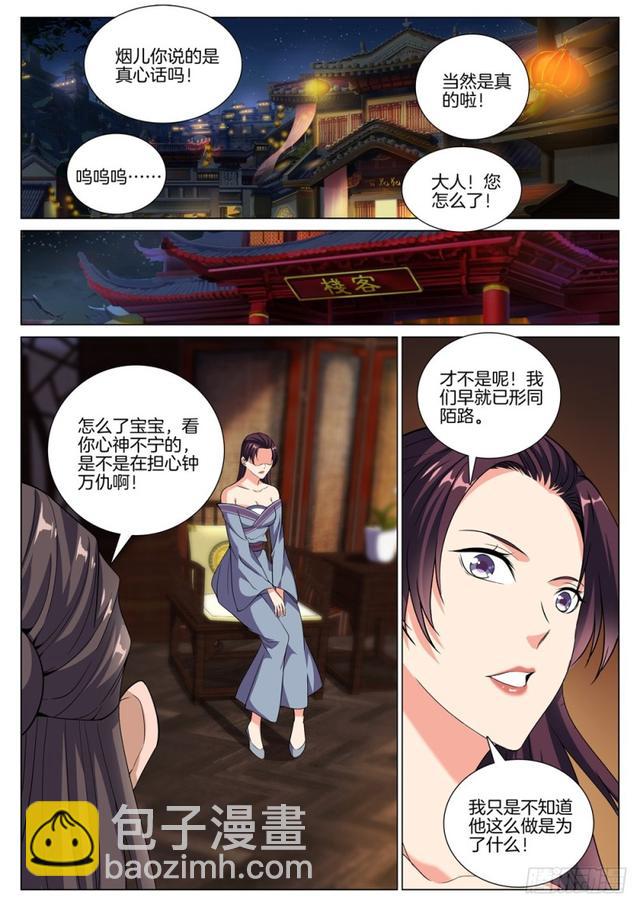 第四十六话 逆袭之路-第50话