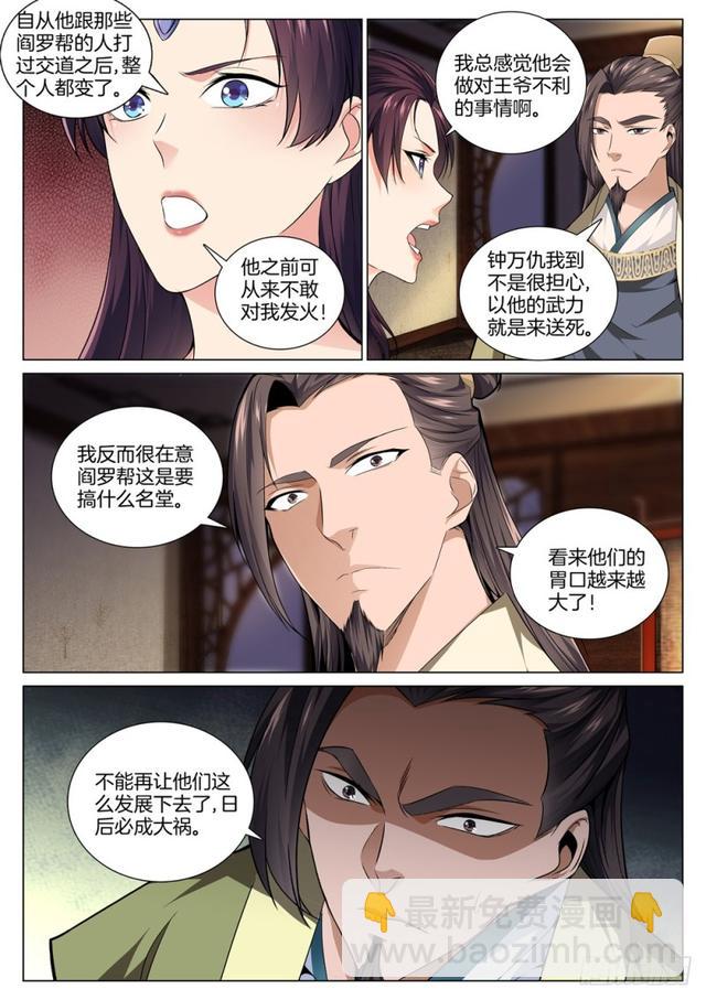 第四十六话 逆袭之路-第50话