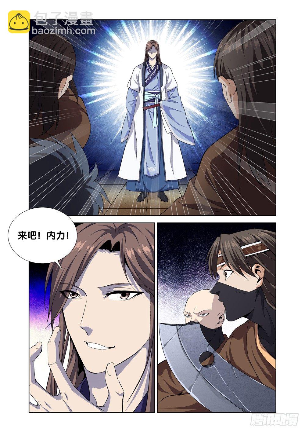 第五话 北冥和凌波-第6话