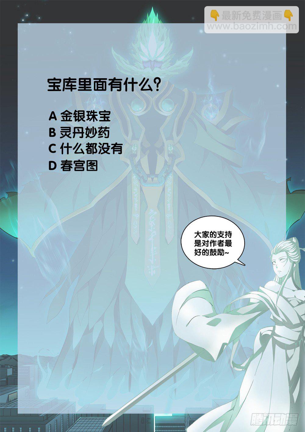 第五话 北冥和凌波-第6话