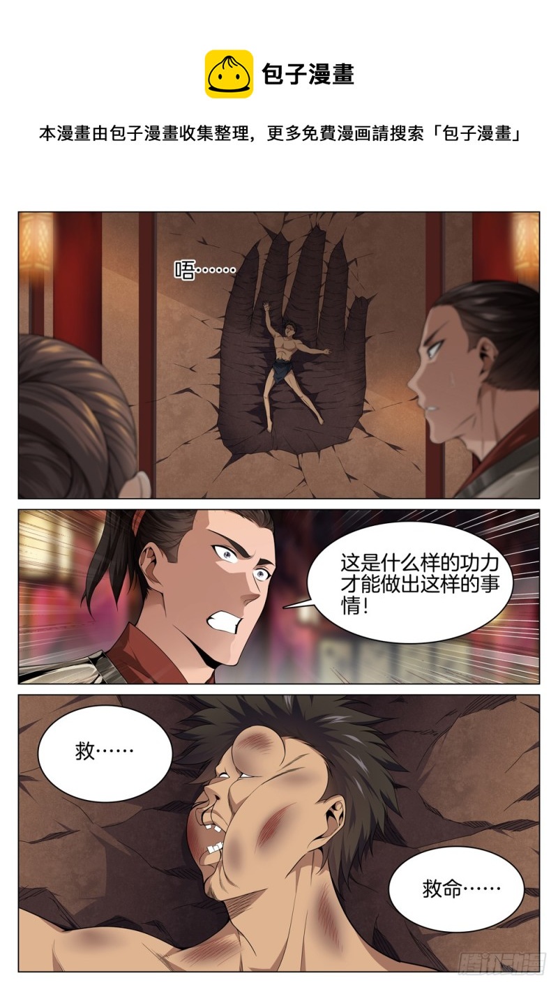 第四十八话 叛变-第52话