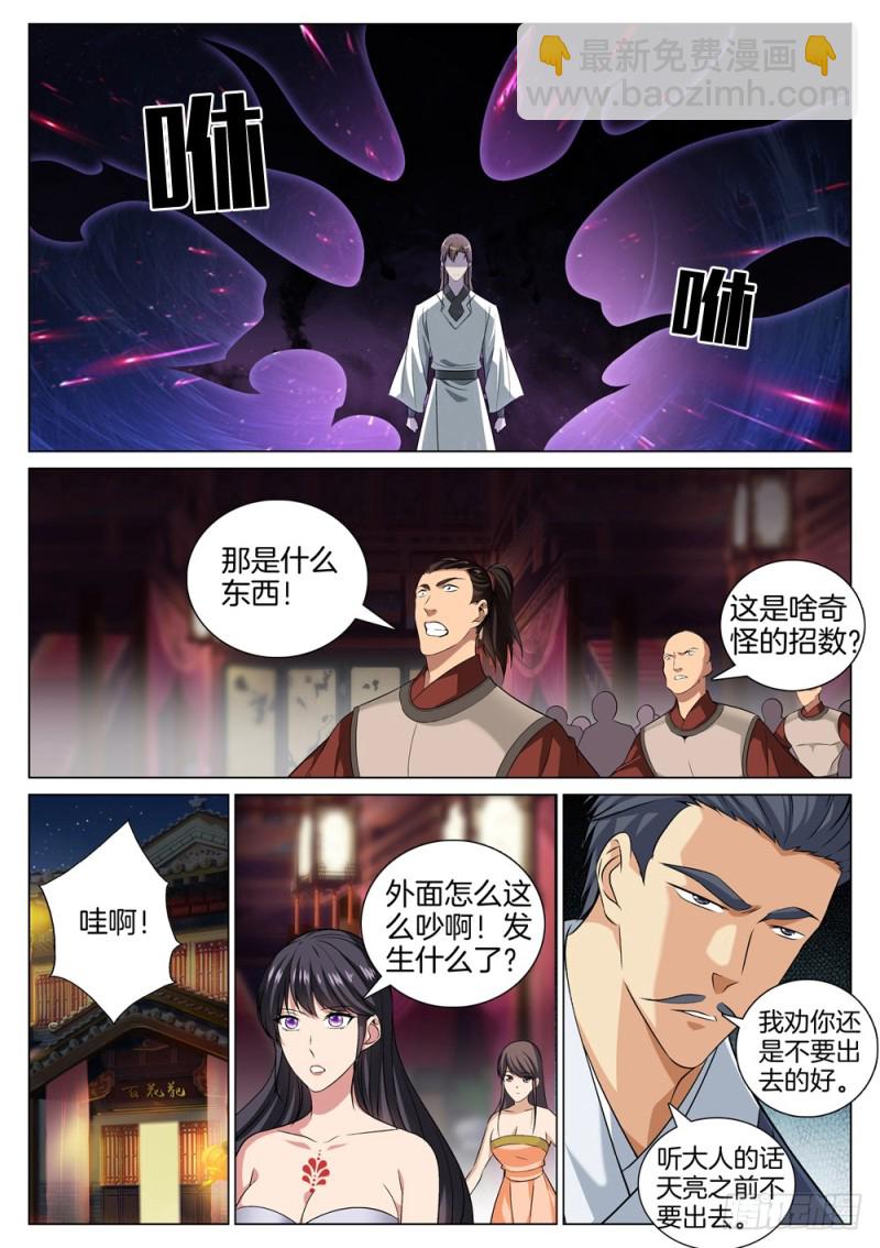 第四十八话 叛变-第52话