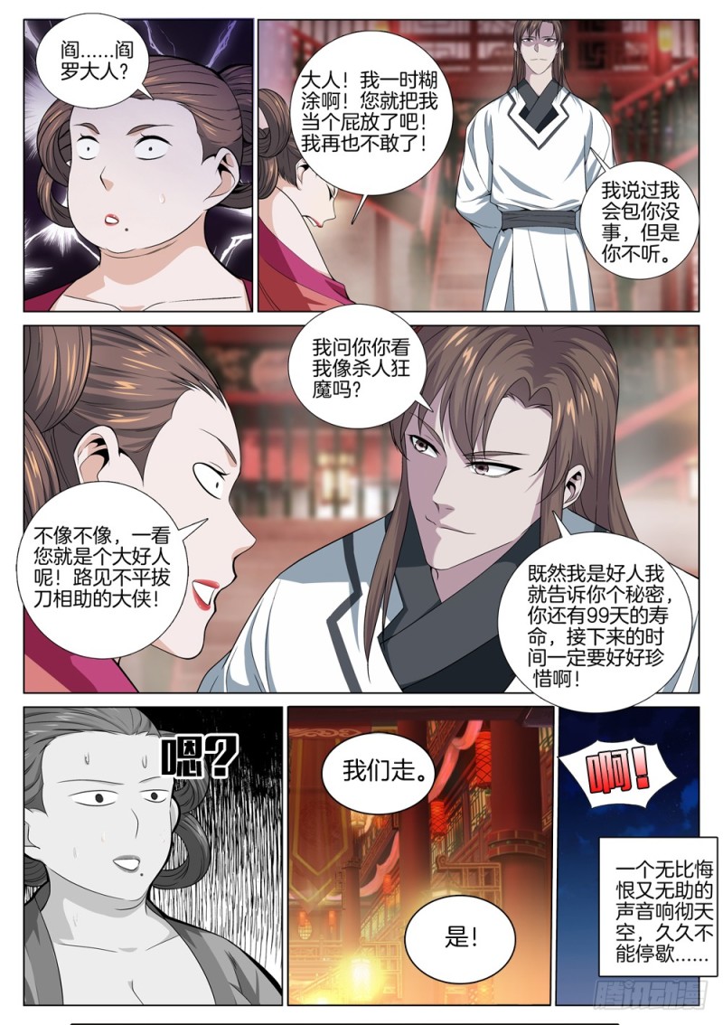 第四十八话 叛变-第52话