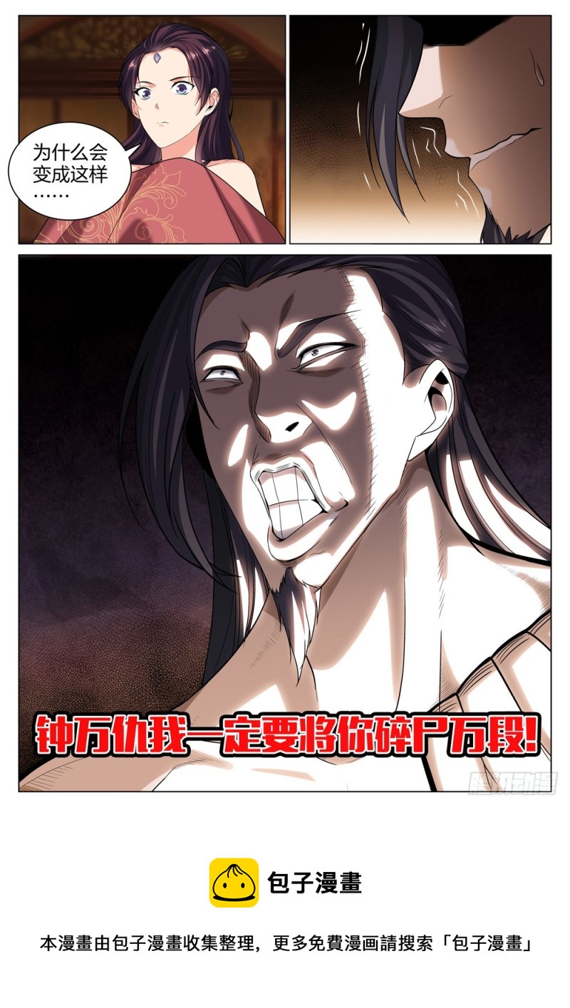 第四十八话 叛变-第52话