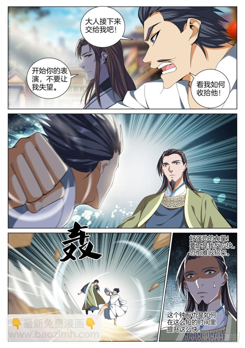 第五十话 一阳指对一阳指-第54话