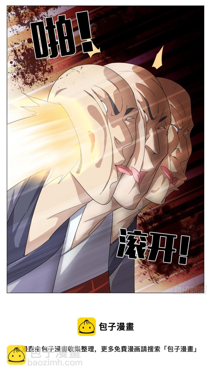 第五十话 一阳指对一阳指-第54话