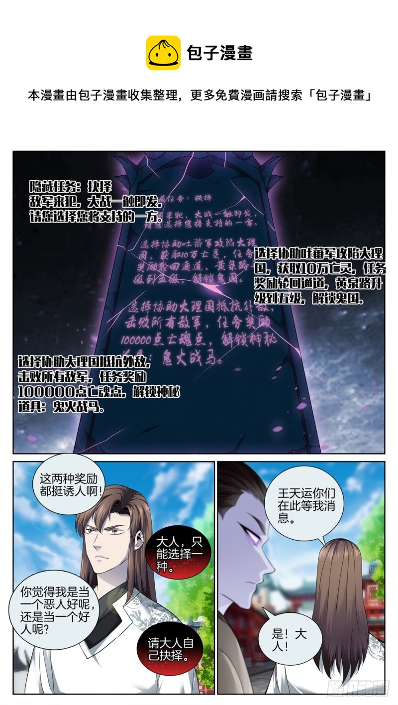 第五十二话 抉择-第56话