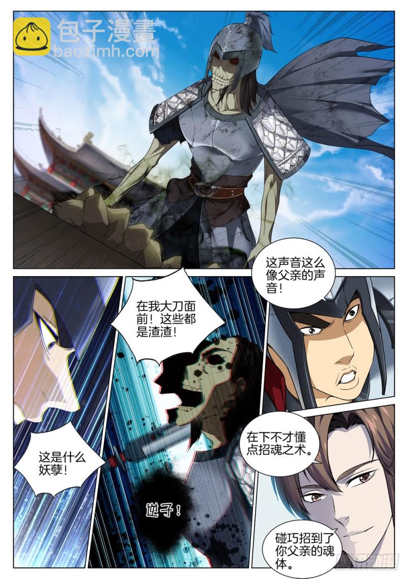 第五十二话 抉择-第56话